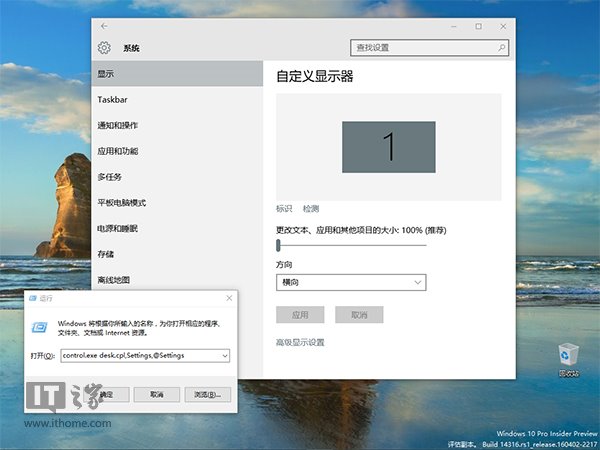 Win10一周年更新：控制面板的最后阵地