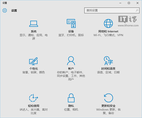 Win10一周年更新：控制面板的最后阵地