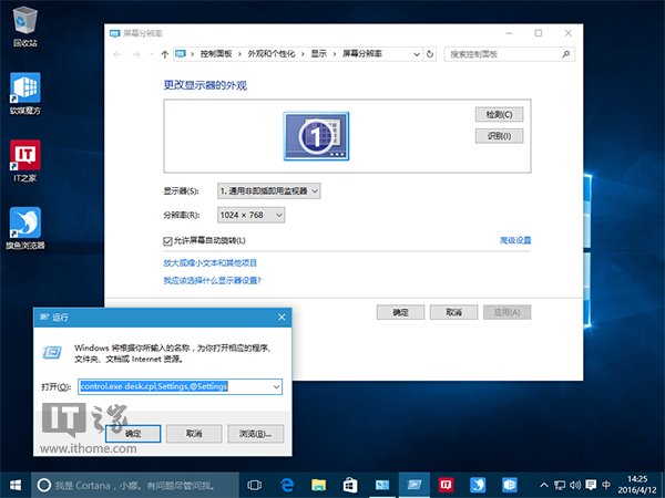 Win10一周年更新：控制面板的最后阵地